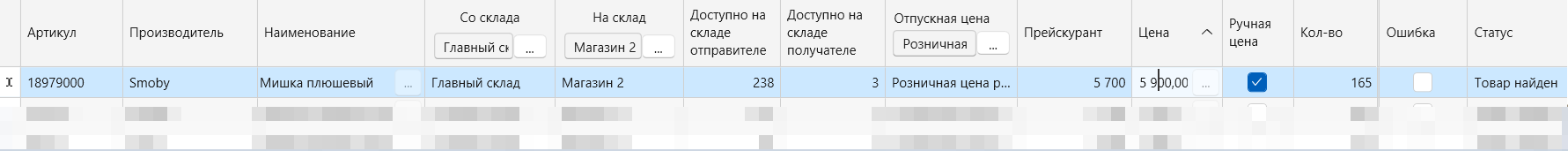 Пакетный ввод перемещения товара со склада на склад  товара в товарном каталоге для интернет-магазина и складского учета  - программа учета для интернет магазина OKsoft